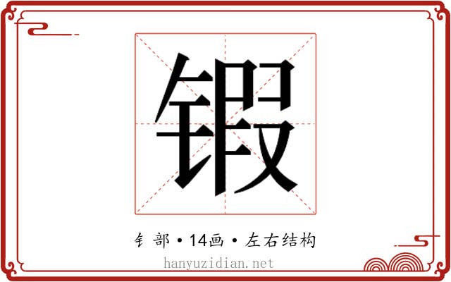 𰾤