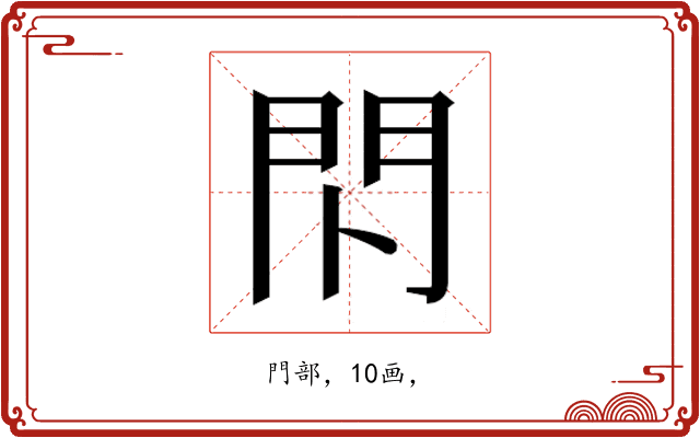 𰿗