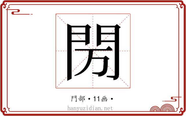 𰿘