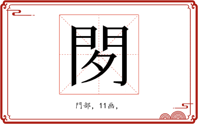𰿚