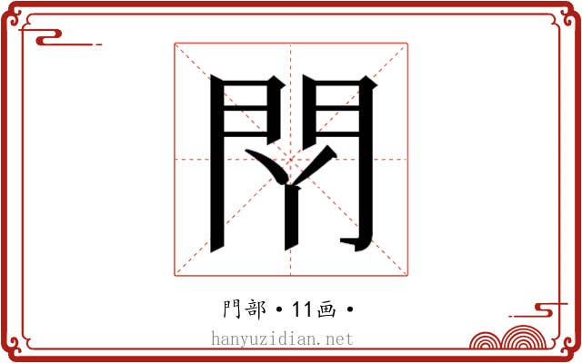 𰿛