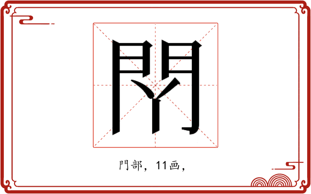 𰿛