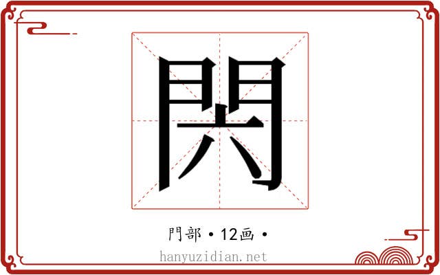 𰿝
