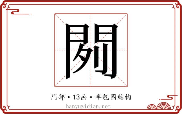 𰿞