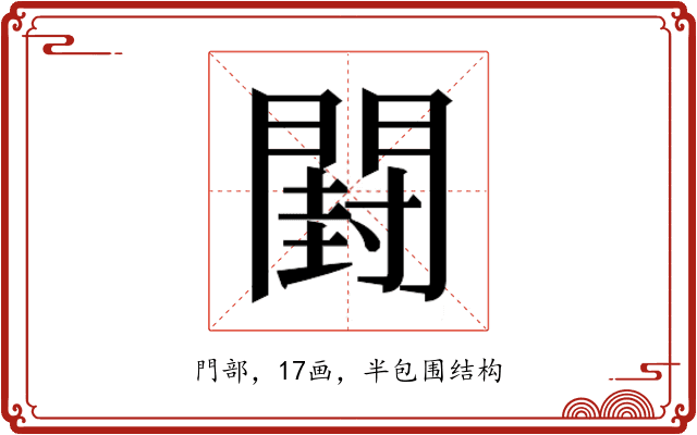 𰿣 𰿣