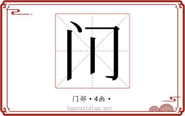 𰿥