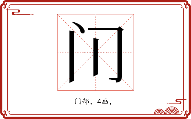 𰿥