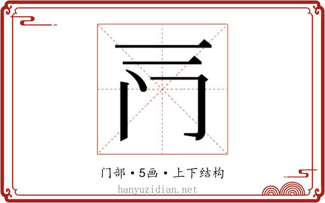 𰿦