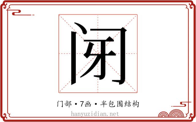 𰿩