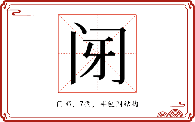 𰿩