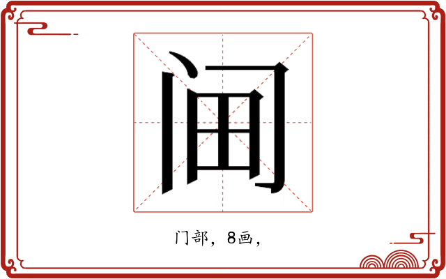 𰿭