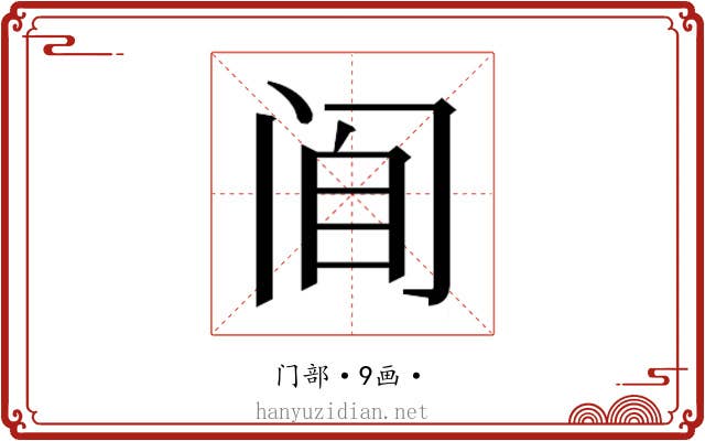 𰿮