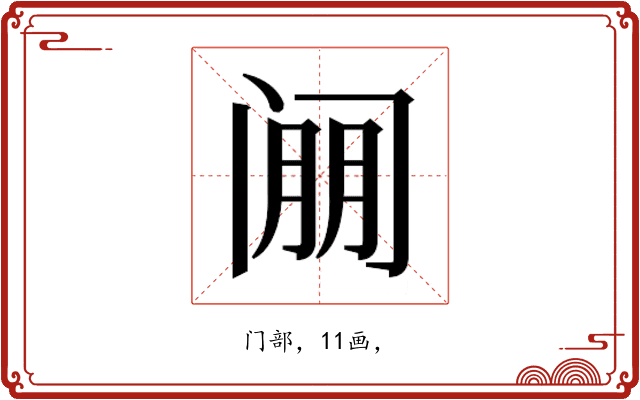 𰿱