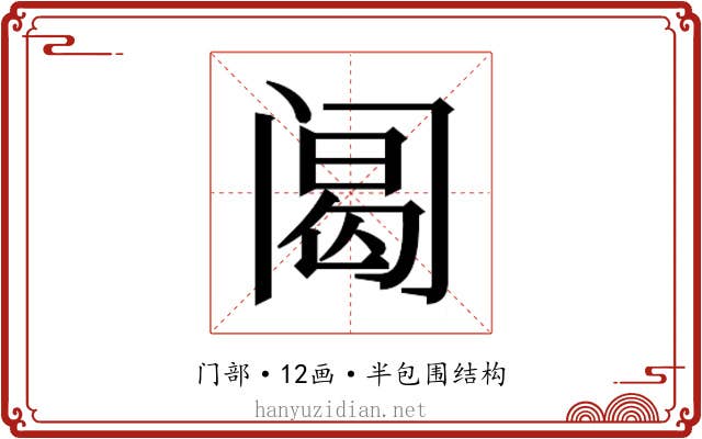 𰿴
