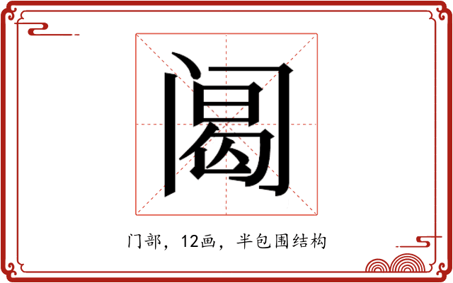 𰿴