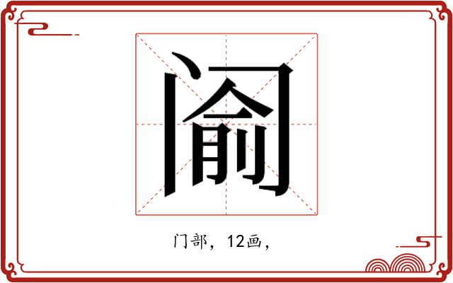 𰿵