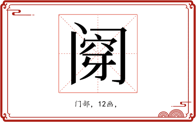 𰿶