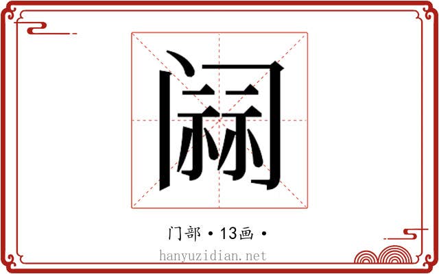 𰿷