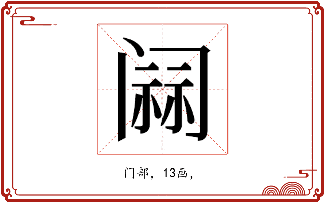 𰿷