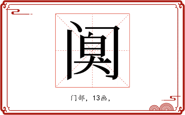 𰿸