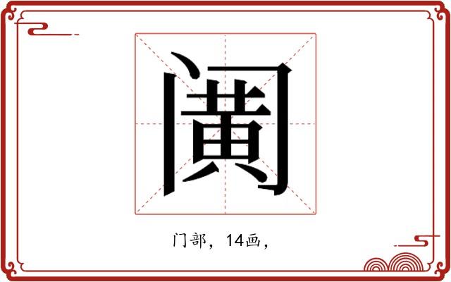 𰿹