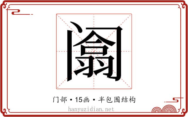 𰿻