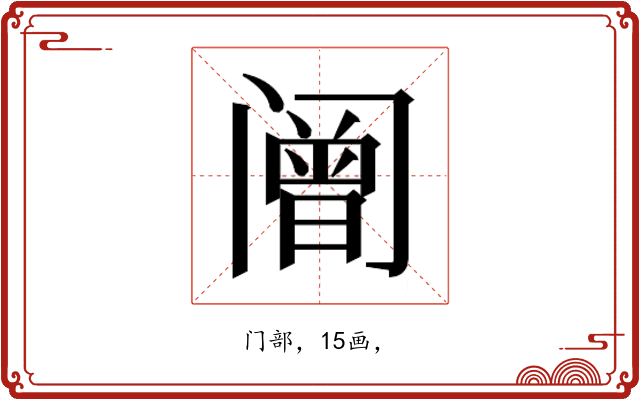 𰿼
