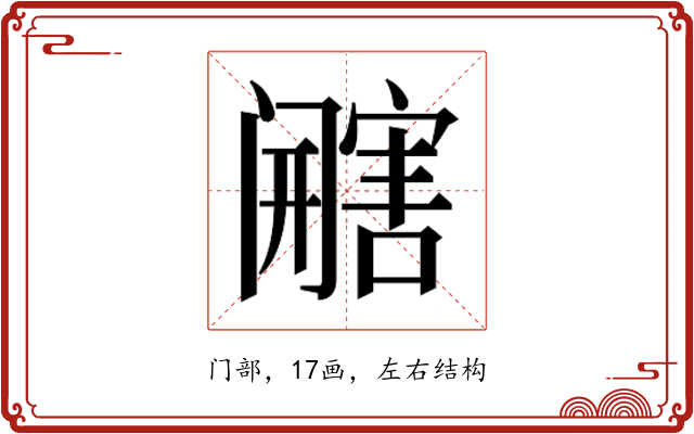 𰿿