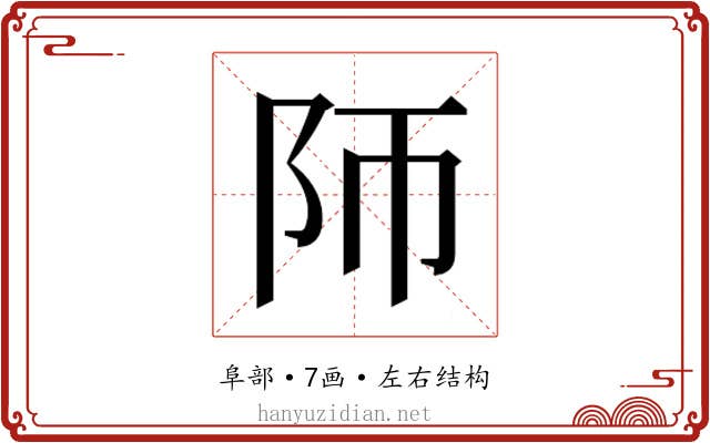 𱀃