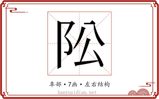𱀄