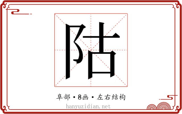 𱀆