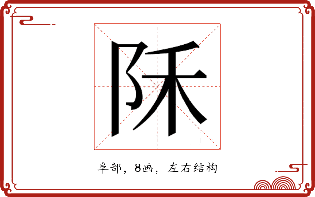 𱀇