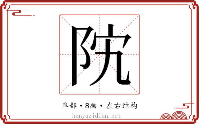𱀊