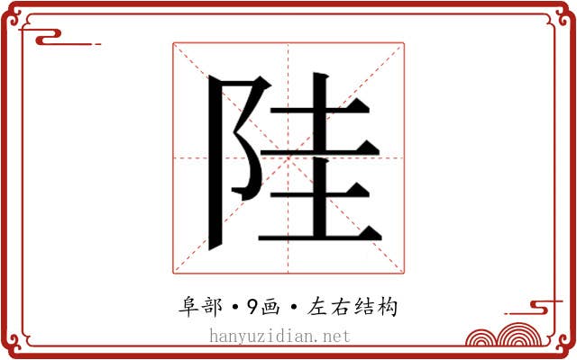 𱀋