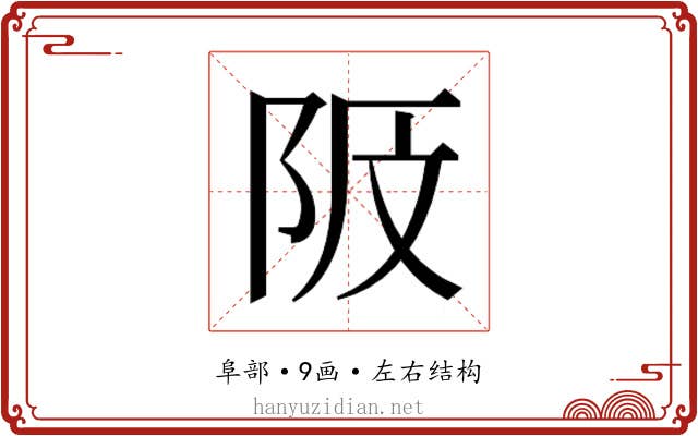 𱀎