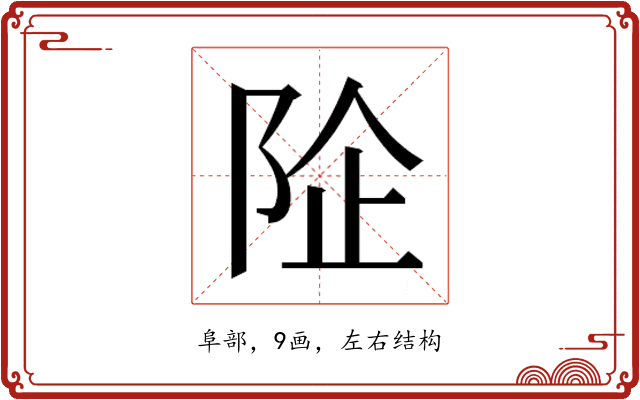 𱀏
