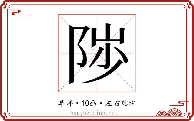 𱀒