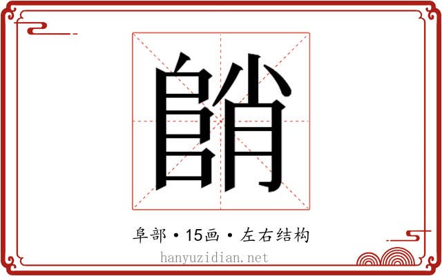 𱀓