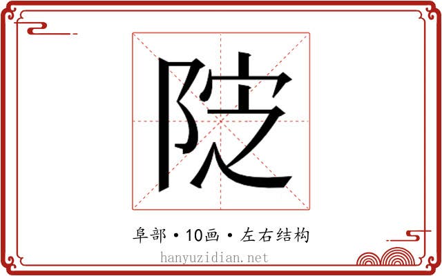 𱀔