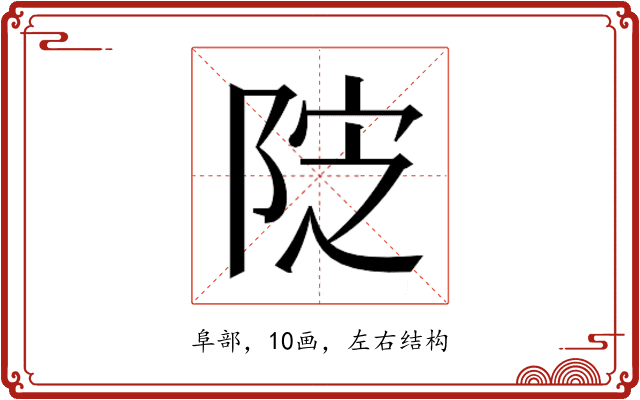 𱀔