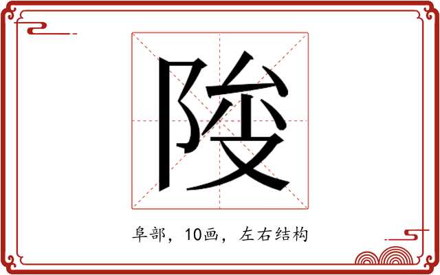 𱀕