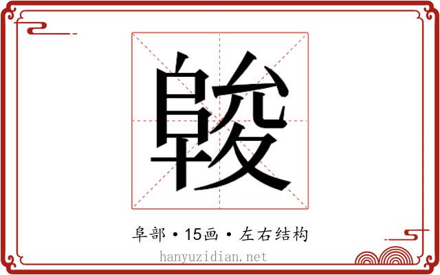 𱀖