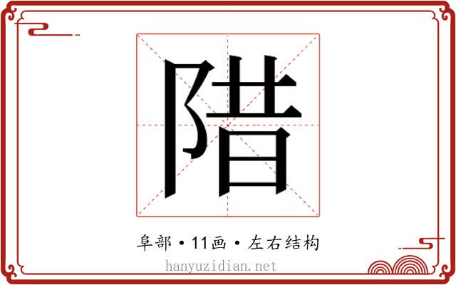 𱀗