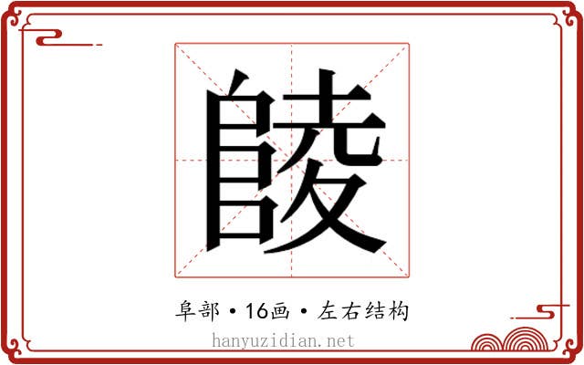 𱀘