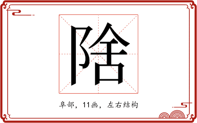 𱀛