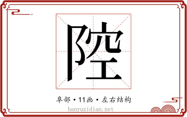 𱀞