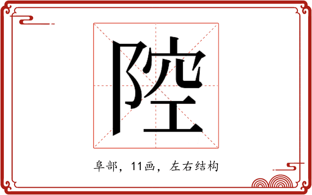 𱀞