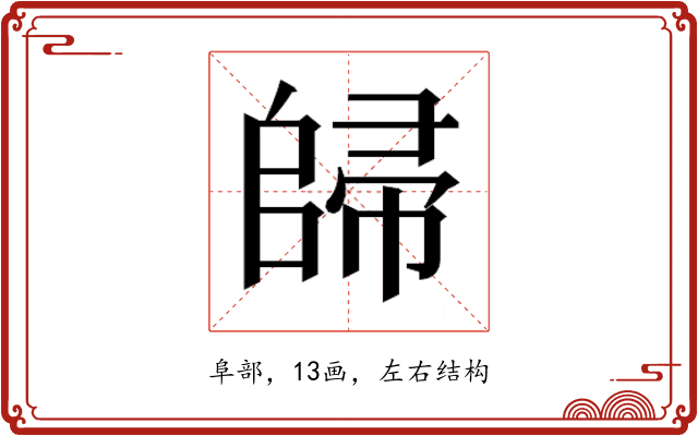 𱀠 𱀠
