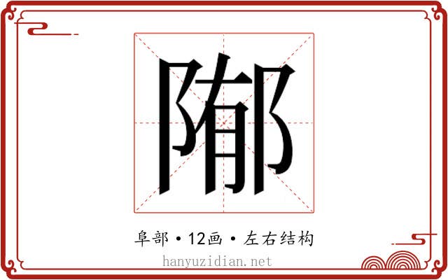 𱀢