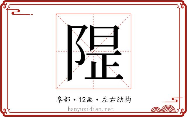 𱀣